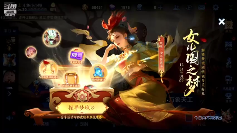 【2022-01-03 18点场】小小娥1：赛季最后几天冲巅峰！