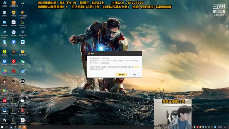 【2022-01-04 19点场】旋转的老刘诺手：全能的丝滑上单!