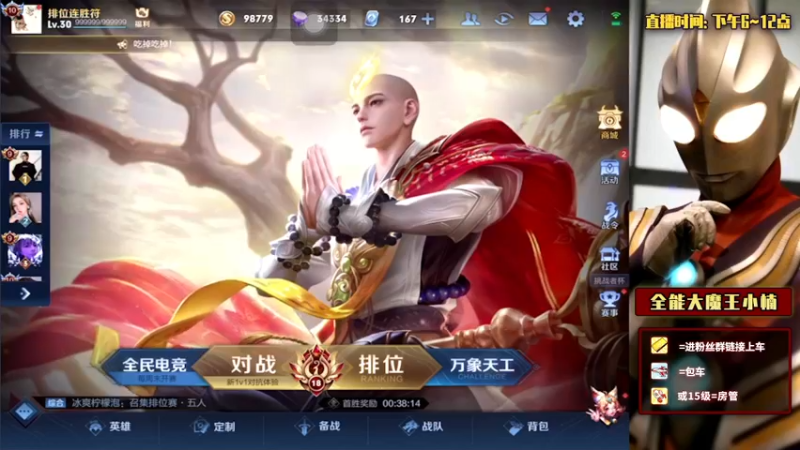 【2022-01-03 21点场】大魔王小楠：2300巅峰赛111