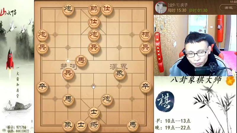【天天象棋】八卦象棋大师的精彩时刻 20220104 11点场
