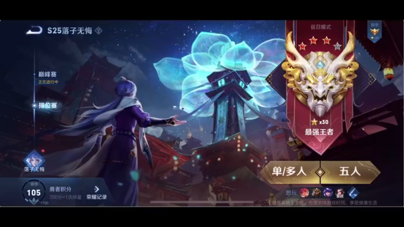 【2022-01-03 19点场】RNGM阿杰：新年新气象 连胜开始！