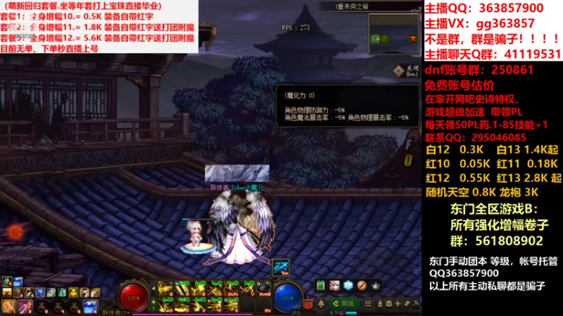 【2022-01-04 02点场】主播东门：强化增幅  11 12 13 天空 龙袍