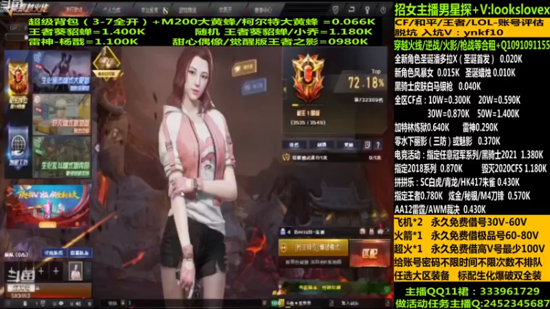 【2022-01-04 02点场】太原庞臭臭：新角色风暴女/借号/CF点秒到