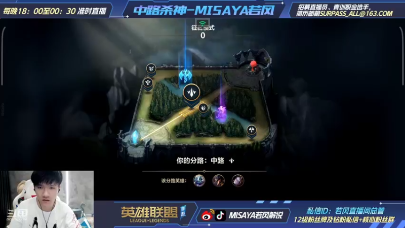 【2022-01-04 17点场】Misaya若风lol：Q区王者终极冲分模式！！
