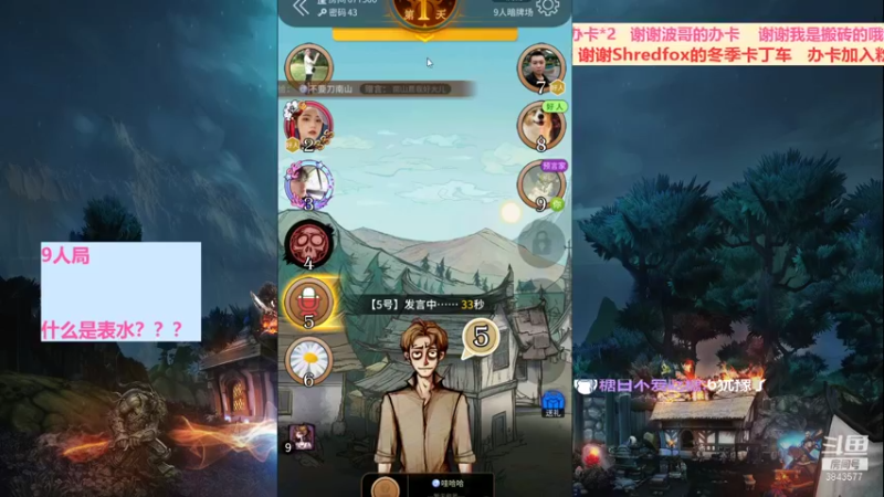 【2022-01-03 20点场】三DeDe：全网唯一九人局