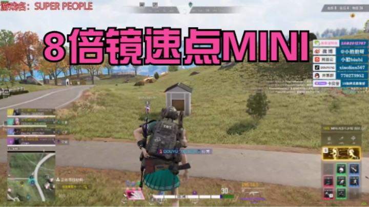 MINI八倍镜速点，压强稳如狗，瞬移大师技术在线