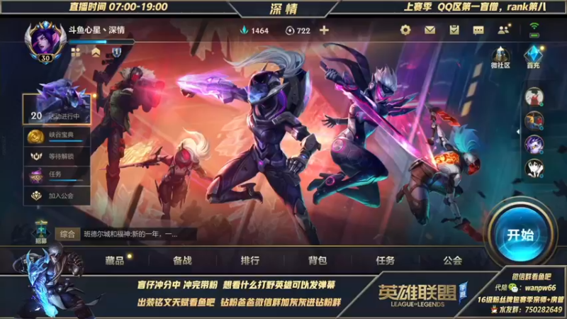 【2021-12-31 09点场】心星丶深情：王者700点单排冲榜一盲僧