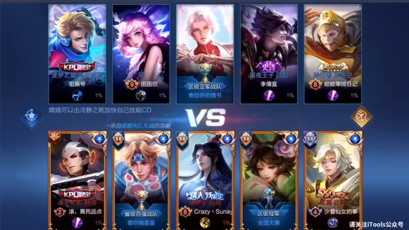 【音七Simple】：12-0嫦娥又抗打又有伤害太强了