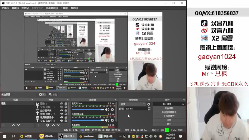 【2022-01-02 14点场】汉宫九阳：帮打排位/秒上号/送上车卷甜蜜双排。