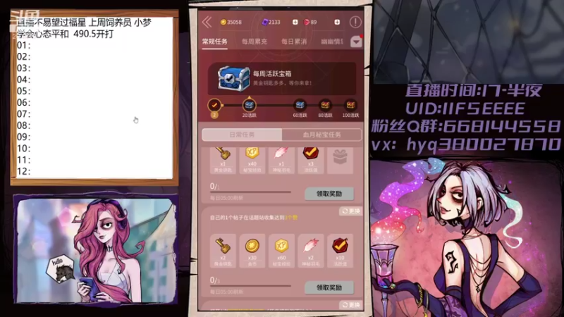 【2022-01-03 17点场】小何主播：民聊成神，神隐成民，狼带队赢。
