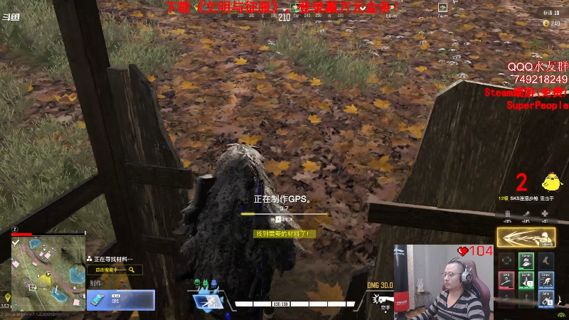 我在斗鱼看气人主播QQQ直播热门游戏