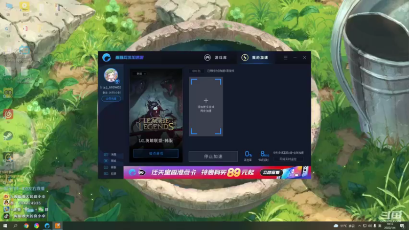 【2022-01-04 18点场】胸肌很大的良小伞：一起加油baby们