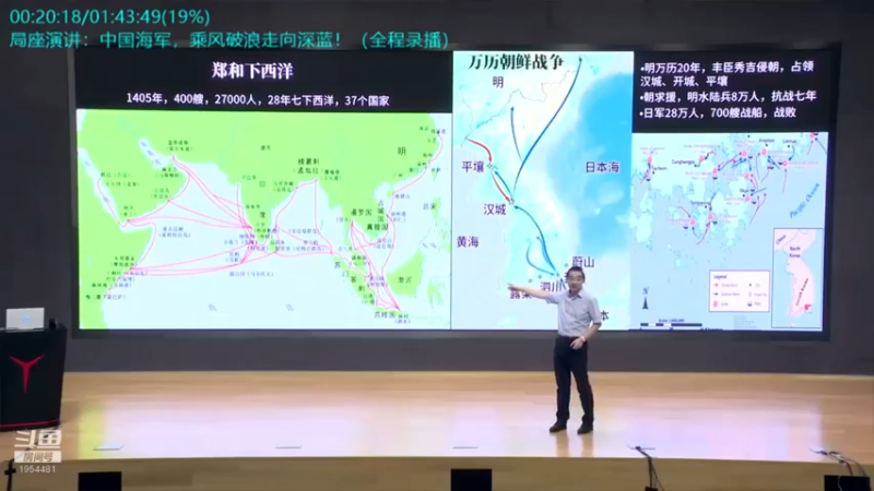 【2022-01-03 23点场】张召忠：局座张召忠揭秘中国航母真实战力！