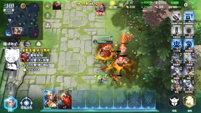 【2022-01-04 14点场】安逸城GG：【战争怒吼】复刻传统RTS玩法