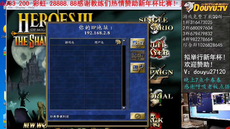 我在斗鱼看纳尼亚王子英雄无敌直播怀旧游戏