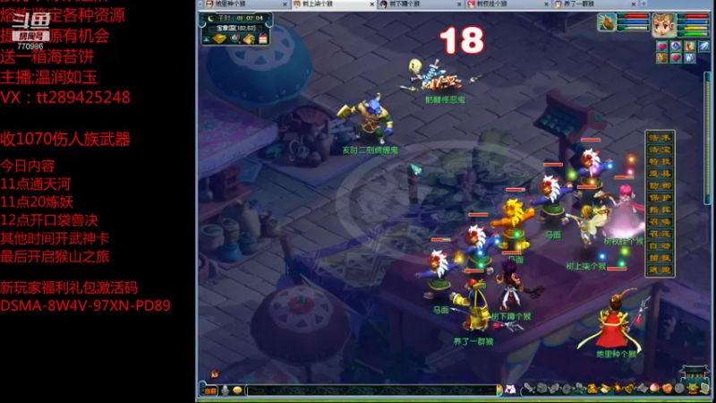 【2022-01-03 01点场】梦幻你波哥：5个0冲花果上欢迎你来到猴山俱乐部