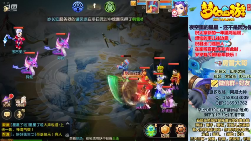 【2022-01-03 17点场】QAQ铭小明：新人新区推荐大神闭坑