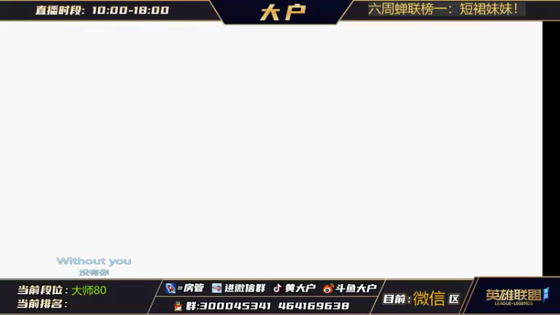 【2022-01-01 19点场】大户呀：辅助之王！三倍亲密卡 冲！