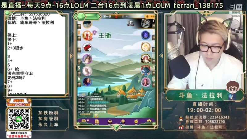 【2022-01-04 07点场】法拉利的直播间：斗鱼NO.1最强心理学技术主播来了