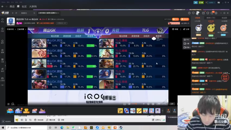 【2022-01-03 21点场】大胖狗koko：和凉晨一起看挑战者杯