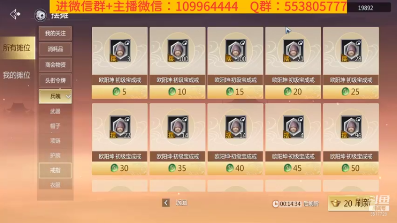 【2022-01-04 15点场】新征成：打造剑侠【零氪】最高战力！看号调号！
