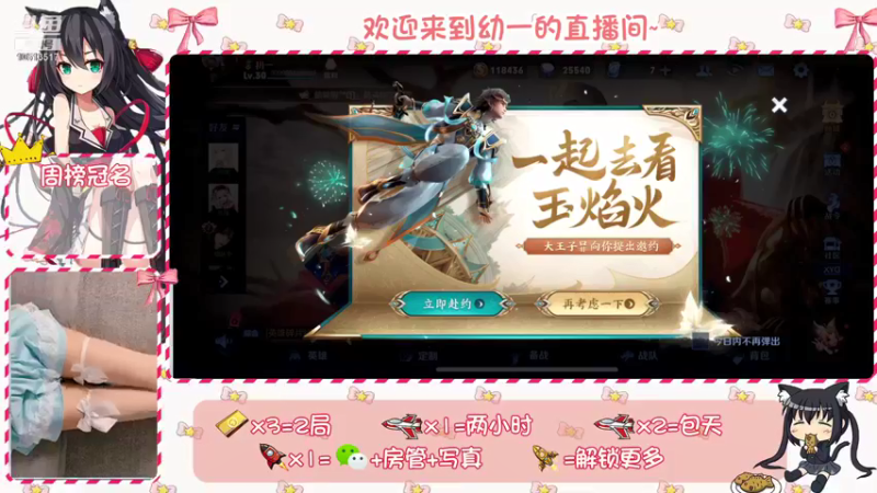 【2022-01-05 16点场】天才少女幼一：声优新主播 温御天花板