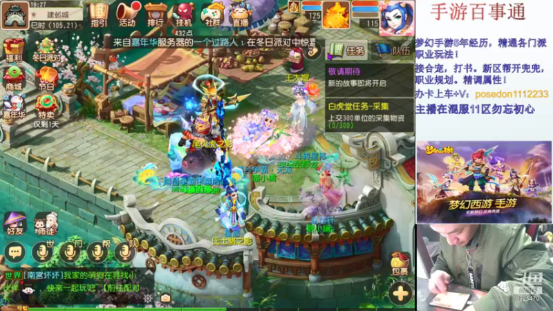 【2022-01-04 19点场】手游百事通：2022年新的开始！~