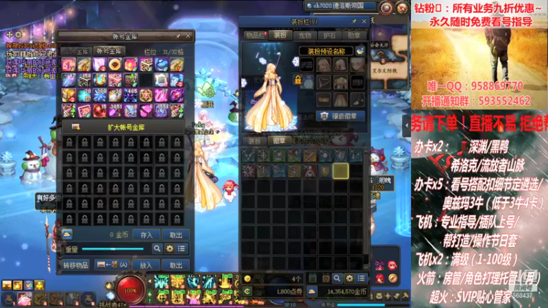 【2022-01-04 21点场】DNF丶心软：在线看号遴选！回归打造！团本深渊！！