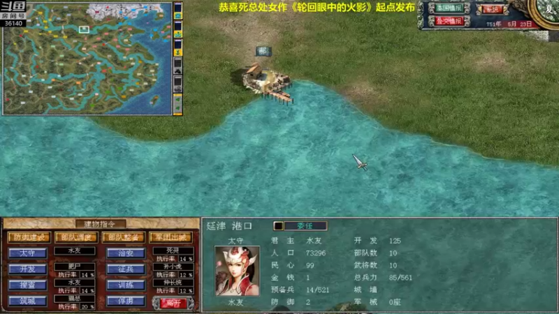 【2022-01-05 15点场】肥尸：【三国群英传7】威力加强版7.5