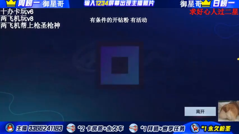 【2022-01-02 22点场】一哲丶：q区V区办卡上车了 一起玩