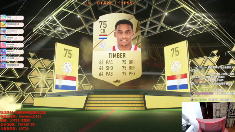【2022-01-05 03点场】LOT29：FIFA22飞机=征兆选人