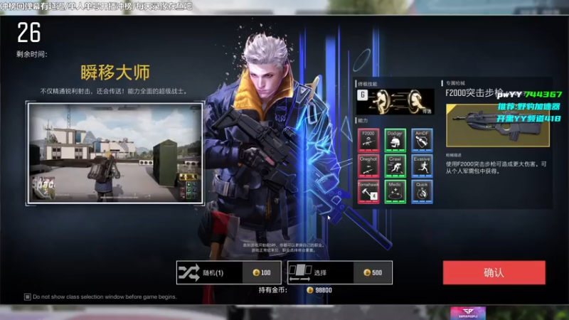 【2022-01-04 15点场】Lifeiwnl：来福:单人单号直播冲榜!