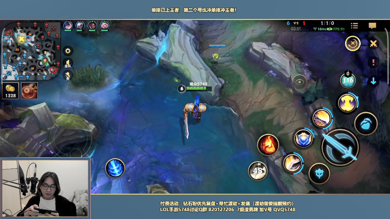 我在斗鱼看主任5748直播LOL手游
