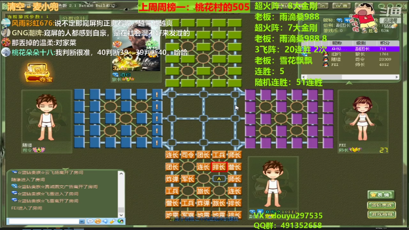 【四国军棋】恶蚊子的精彩时刻 20220105 01点场