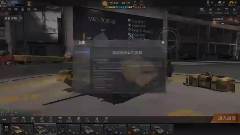 聖殿灬米兰彡的精彩时刻 20220105 10点场(2)