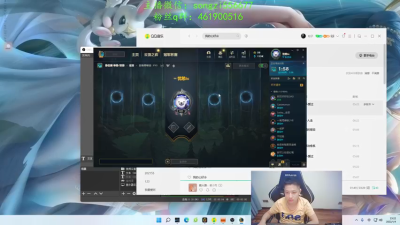 【2022-01-04 23点场】douyu丶松子：蛮王：新版最强上单 没有之一