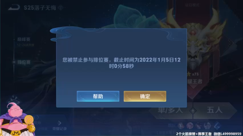 【2022-01-05 12点场】大魔王夏天天丶：单排70星Q区全射手，赛季末啦随便打打