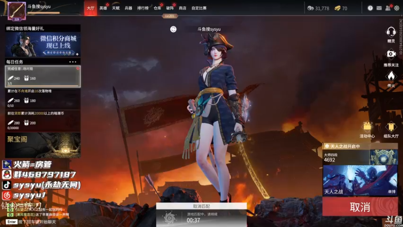 【2022-01-04 20点场】sysyu：sy：单排修罗榜上6000！