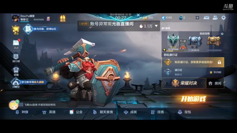 【2022-01-05 07点场】瑾萱吖丫：战争怒吼排位走起