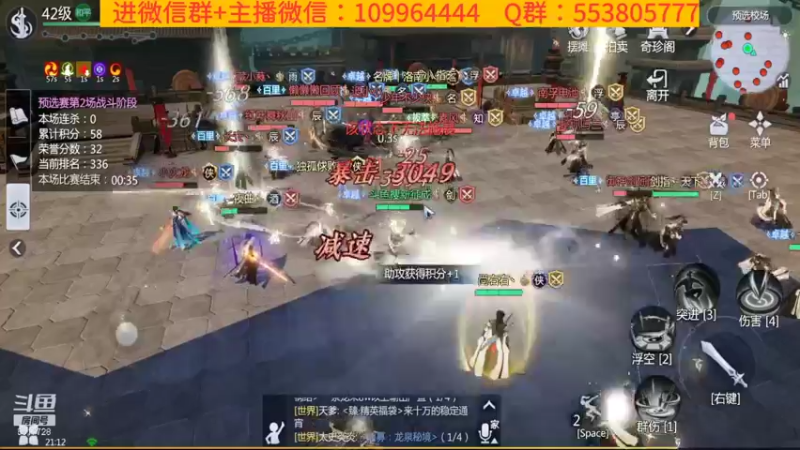 【2022-01-04 21点场】新征成：打造剑侠【零氪】最高战力！看号调号！