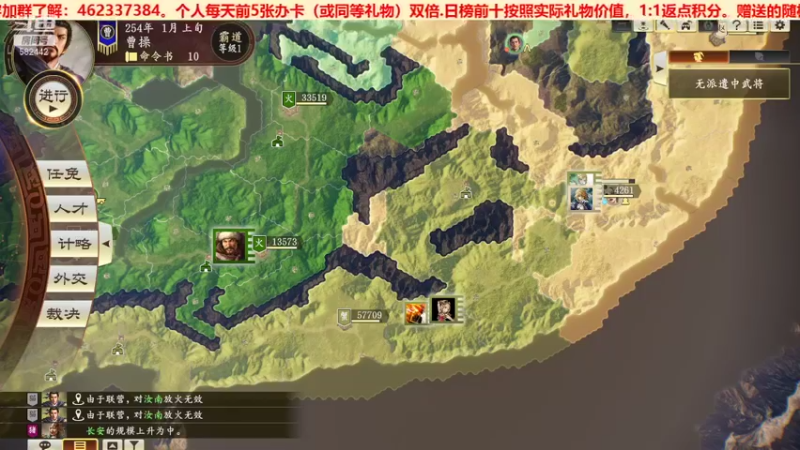 三国群英会之南蛮入侵第①天03