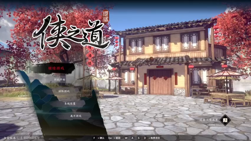 【2021-12-29 16点场】猫魔人Majin丶：别吵吵，侠之道