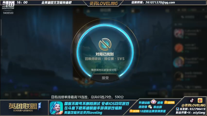 【2022-01-04 19点场】灵药LoveLing：单排王者冲千分！野王降临！