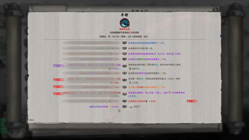 【2022-01-05 01点场】蝎i子：鬼谷八荒！@#