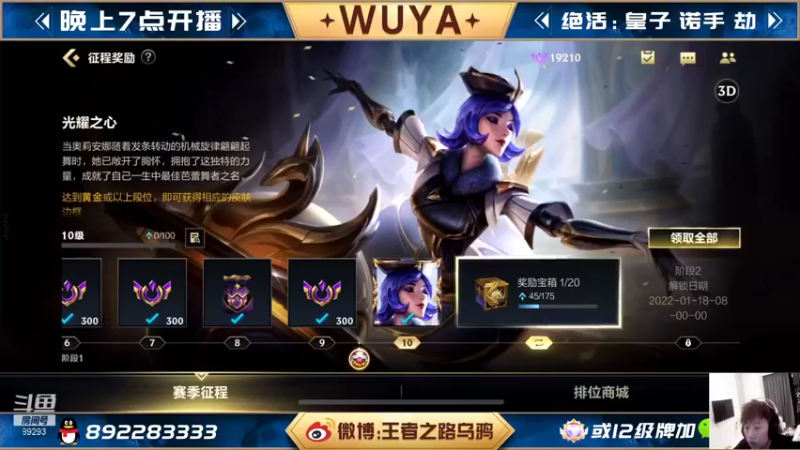 【2022-01-05 19点场】9293丶欧皇鸦：乌鸦：新年第三天，持续上分王者！