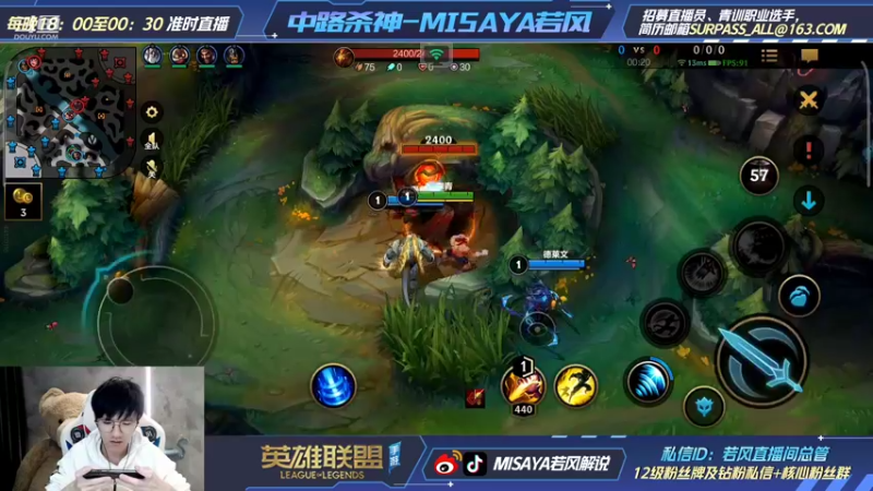 【2022-01-05 20点场】Misaya若风lol：双区王者，云顶冲一波王者