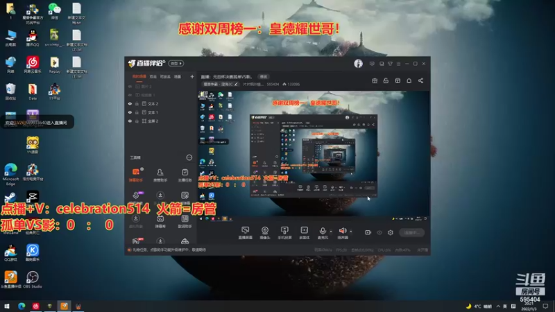 【2022-01-03 20点场】片片枫叶情灬：直播：元旦杯决赛孤单VS影。