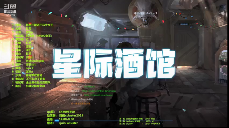 【2022-01-05 00点场】xcluster：星际酒馆，今天恢复任务