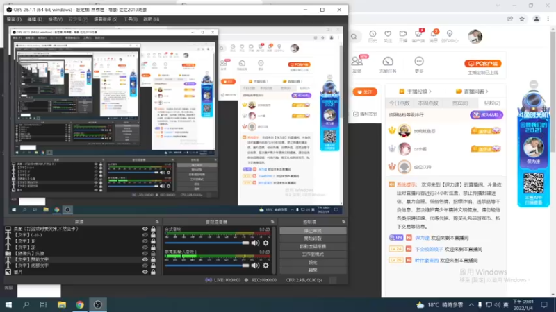 【2022-01-04 21点场】保力達：晚上好:直播中大家晚上好...