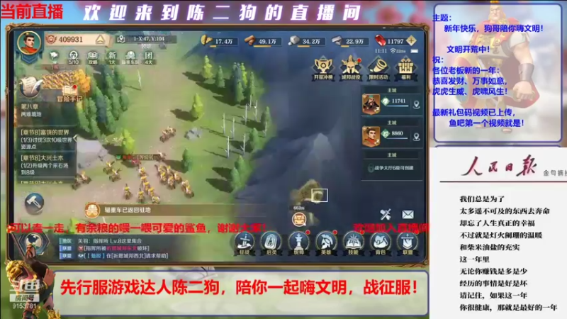 【2022-01-05 10点场】盒神丶陈二狗：文明开荒第二天